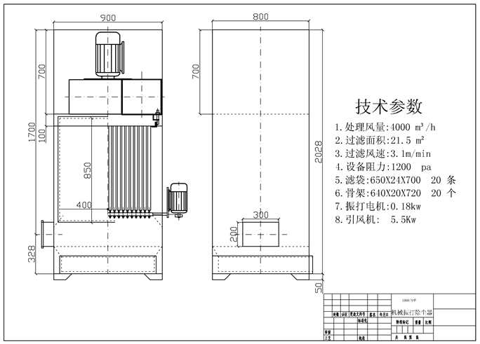 機(jī)械振打除塵器結(jié)構(gòu)圖紙