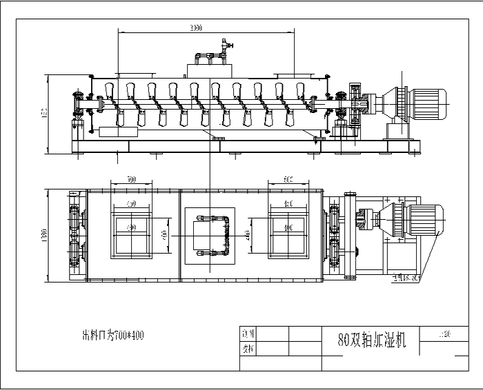 粉塵加濕攪拌機(jī)結(jié)構(gòu)圖紙