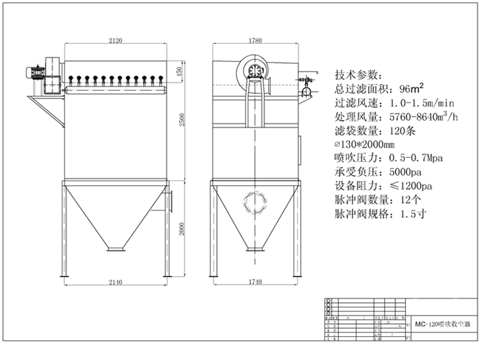 單機(jī)布袋收塵器結(jié)構(gòu)圖紙