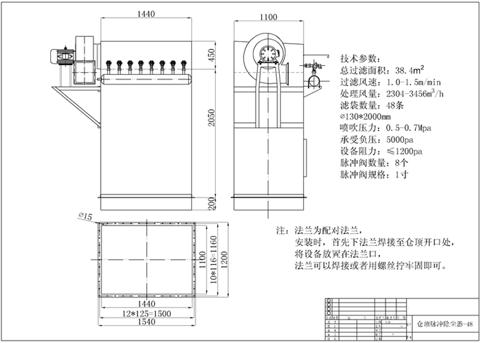 倉(cāng)頂單機(jī)除塵器結(jié)構(gòu)圖紙