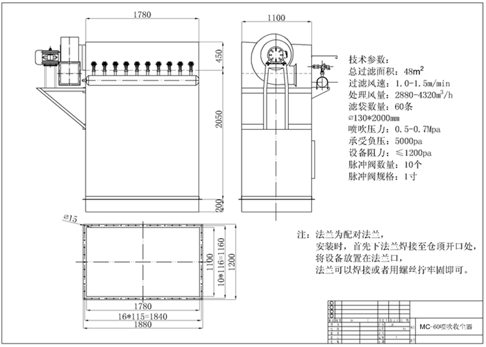 MC脈沖除塵器無灰斗結(jié)構(gòu)圖紙