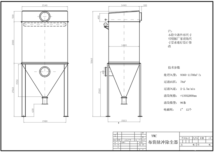 MC脈沖除塵器有灰斗結(jié)構(gòu)圖紙