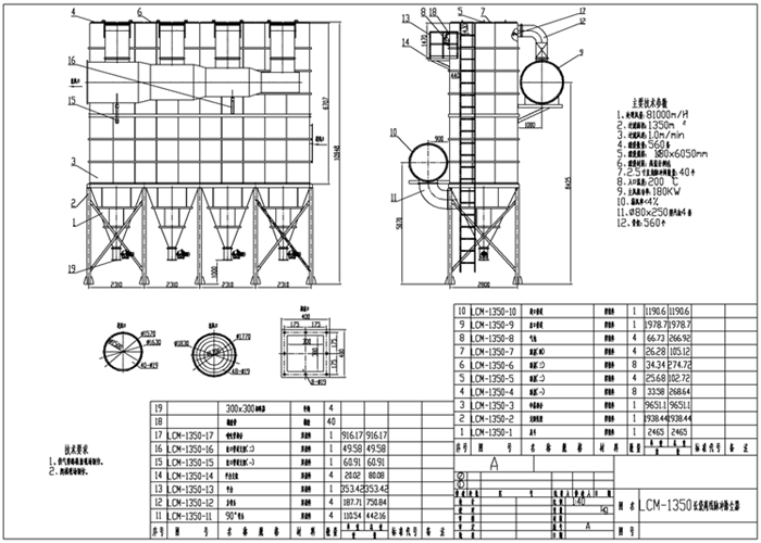 離線(xiàn)布袋脈沖除塵設(shè)備結(jié)構(gòu)圖紙