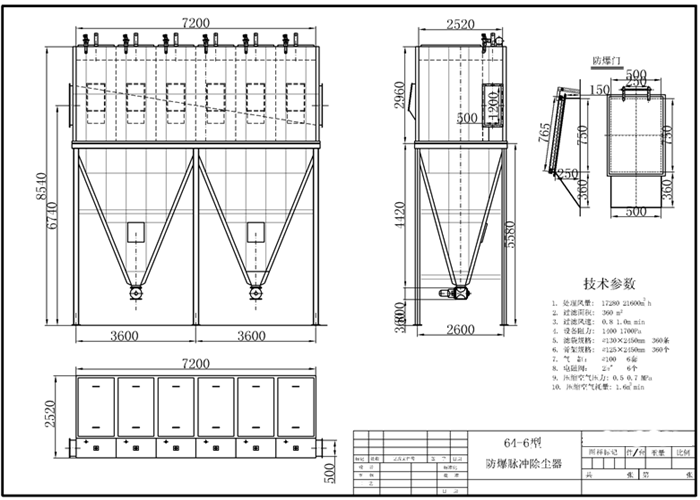 煤磨收塵器結(jié)構(gòu)圖紙