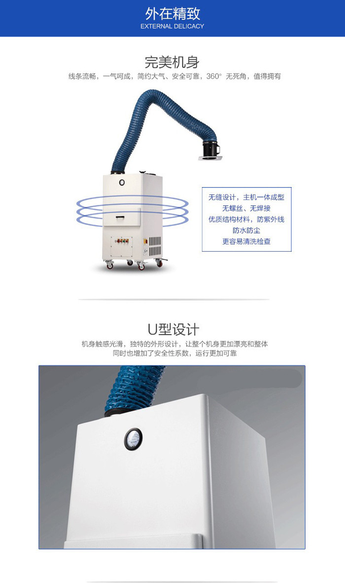 焊煙凈化器外觀圖片